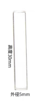 玻璃平底液相管